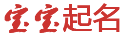 賽福網起名网